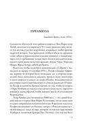Ральф Лорен. От продавца галстуков до создателя модной империи — фото, картинка — 4