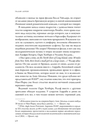 Ральф Лорен. От продавца галстуков до создателя модной империи — фото, картинка — 5