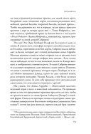 Ральф Лорен. От продавца галстуков до создателя модной империи — фото, картинка — 6