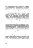 Ральф Лорен. От продавца галстуков до создателя модной империи — фото, картинка — 7