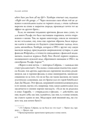 Ральф Лорен. От продавца галстуков до создателя модной империи — фото, картинка — 9