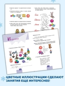 Эффективные игры и упражнения для развития интеллекта. Подготовка к школе — фото, картинка — 2