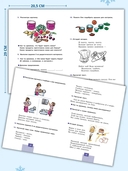 Эффективные игры и упражнения для развития интеллекта. Подготовка к школе — фото, картинка — 3