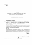 Эффективные игры и упражнения для развития интеллекта. Подготовка к школе — фото, картинка — 6