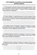 Математика. Сборник задач. 2 класс — фото, картинка — 3