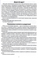 Математика. Сборник задач. 2 класс — фото, картинка — 1