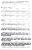 Математика. Сборник задач. 2 класс — фото, картинка — 2