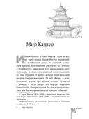 Человек с миллионом. Что мы теряем, когда находим деньги — фото, картинка — 15