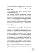 Человек с миллионом. Что мы теряем, когда находим деньги — фото, картинка — 17