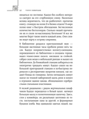 Человек с миллионом. Что мы теряем, когда находим деньги — фото, картинка — 18