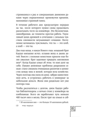 Человек с миллионом. Что мы теряем, когда находим деньги — фото, картинка — 19