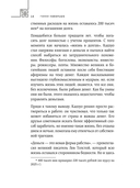 Человек с миллионом. Что мы теряем, когда находим деньги — фото, картинка — 20