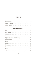 Фаўст. Трагедыя ў дзвюх частках — фото, картинка — 7