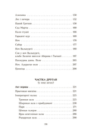 Фаўст. Трагедыя ў дзвюх частках — фото, картинка — 8