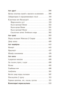 Фаўст. Трагедыя ў дзвюх частках — фото, картинка — 9