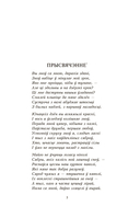 Фаўст. Трагедыя ў дзвюх частках — фото, картинка — 10