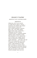 Фаўст. Трагедыя ў дзвюх частках — фото, картинка — 12