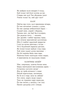 Фаўст. Трагедыя ў дзвюх частках — фото, картинка — 13