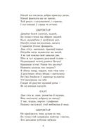 Фаўст. Трагедыя ў дзвюх частках — фото, картинка — 14