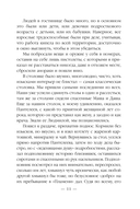 Эпоха Мертвых-2. Москва — фото, картинка — 10