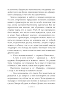 Эпоха Мертвых-2. Москва — фото, картинка — 14