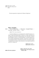 Эпоха Мертвых-2. Москва — фото, картинка — 3