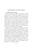 Эпоха Мертвых-2. Москва — фото, картинка — 5