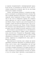 Эпоха Мертвых-2. Москва — фото, картинка — 7