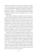 Эпоха Мертвых-2. Москва — фото, картинка — 8