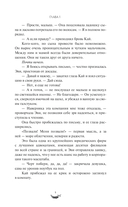 Бессердечный рыцарь — фото, картинка — 11