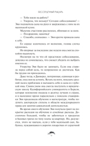 Бессердечный рыцарь — фото, картинка — 12