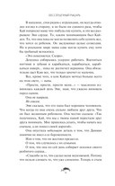 Бессердечный рыцарь — фото, картинка — 14