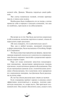 Бессердечный рыцарь — фото, картинка — 15