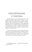 Бессердечный рыцарь — фото, картинка — 6