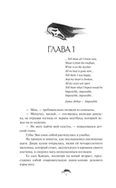 Бессердечный рыцарь — фото, картинка — 8