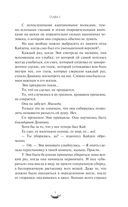 Бессердечный рыцарь — фото, картинка — 9