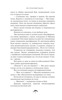 Бессердечный рыцарь — фото, картинка — 10