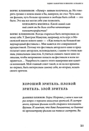 Борис Хлебников. Мастер-класс. Одно занятие в школе 