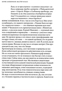 Борис Хлебников. Мастер-класс. Одно занятие в школе 