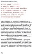 Борис Хлебников. Мастер-класс. Одно занятие в школе 