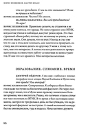 Борис Хлебников. Мастер-класс. Одно занятие в школе 