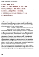 Борис Хлебников. Мастер-класс. Одно занятие в школе 