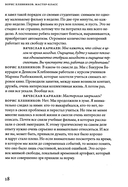 Борис Хлебников. Мастер-класс. Одно занятие в школе 
