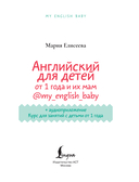Английский для малышей от 1 года и их мам — фото, картинка — 1