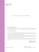 Английский для малышей от 1 года и их мам — фото, картинка — 2