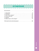 Английский для малышей от 1 года и их мам — фото, картинка — 3