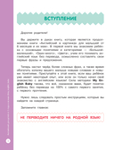 Английский для малышей от 1 года и их мам — фото, картинка — 4