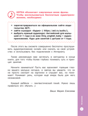 Английский для малышей от 1 года и их мам — фото, картинка — 5