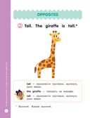 Английский для малышей от 1 года и их мам — фото, картинка — 6