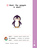 Английский для малышей от 1 года и их мам — фото, картинка — 7